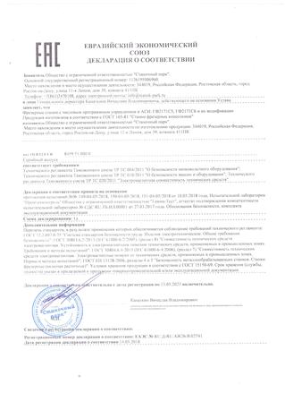 Производство фрезерных станков ГФ2171